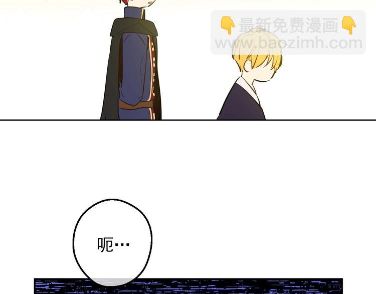 某天成爲公主 - 第30話 戀愛？(3/4) - 4