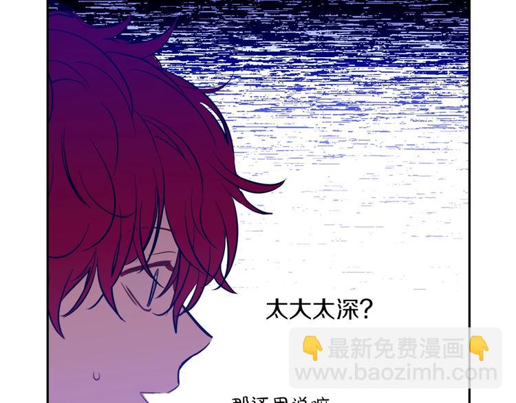 某天成爲公主 - 第30話 戀愛？(3/4) - 5