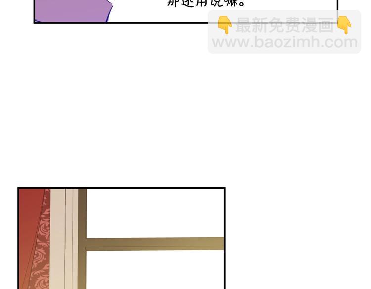 某天成爲公主 - 第30話 戀愛？(3/4) - 6