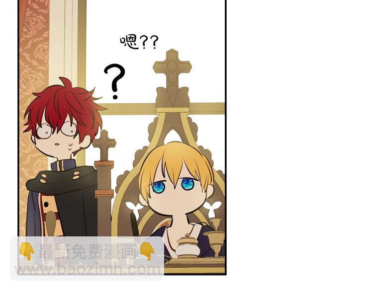 某天成爲公主 - 第30話 戀愛？(4/4) - 5