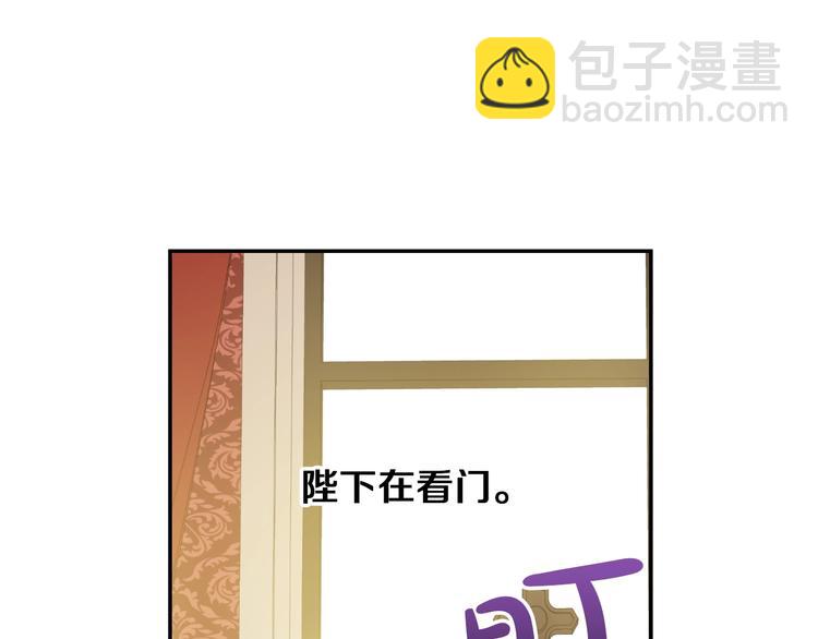 某天成爲公主 - 第30話 戀愛？(4/4) - 6