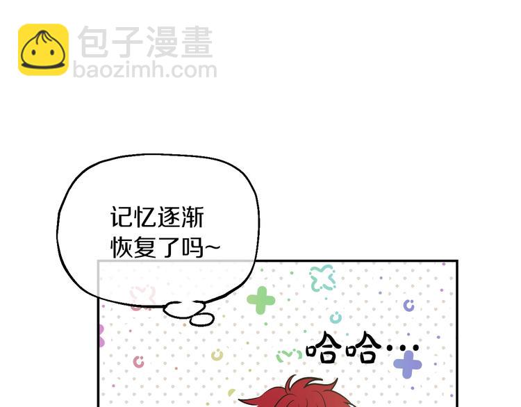 某天成爲公主 - 第30話 戀愛？(4/4) - 3