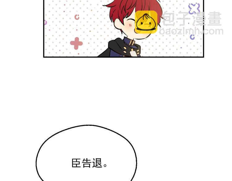 某天成爲公主 - 第30話 戀愛？(4/4) - 4