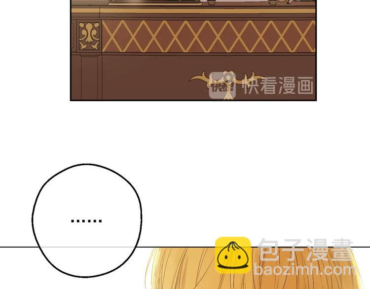 某天成爲公主 - 第30話 戀愛？(4/4) - 6