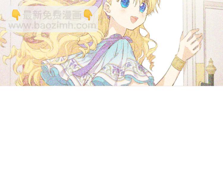 某天成爲公主 - 第30話 戀愛？(4/4) - 2