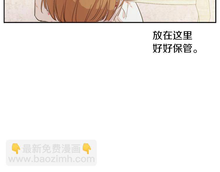 某天成爲公主 - 第30話 戀愛？(1/4) - 1