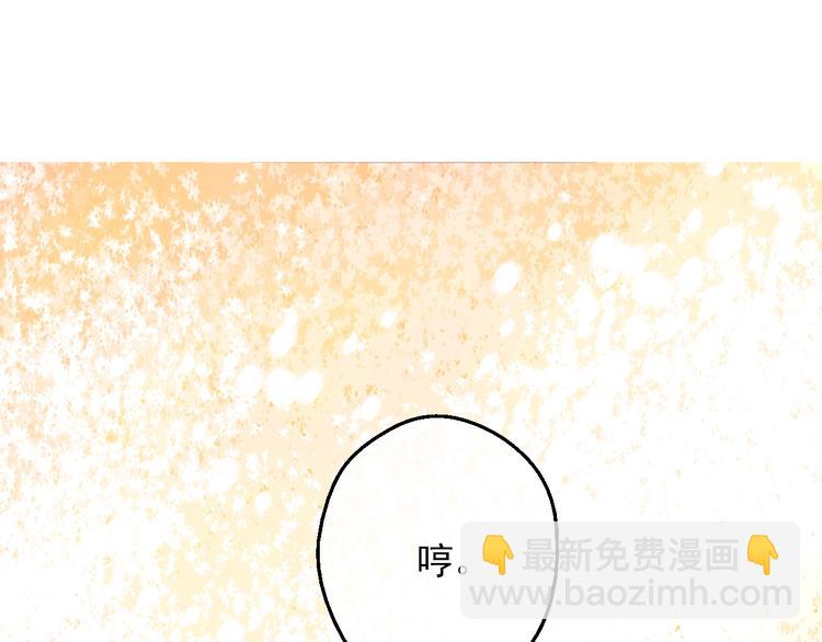 某天成爲公主 - 第30話 戀愛？(4/4) - 4