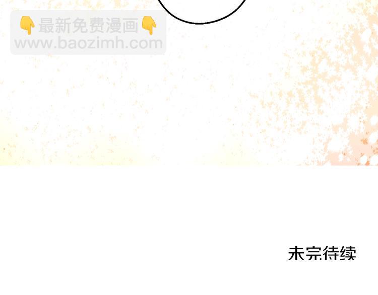 某天成爲公主 - 第30話 戀愛？(4/4) - 5