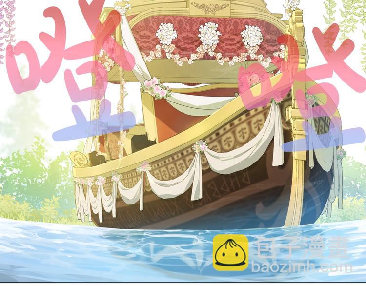 某天成爲公主 - 第30話 戀愛？(4/4) - 3