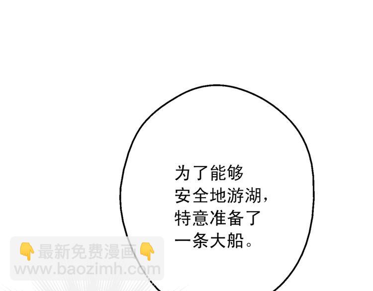 某天成爲公主 - 第30話 戀愛？(4/4) - 4