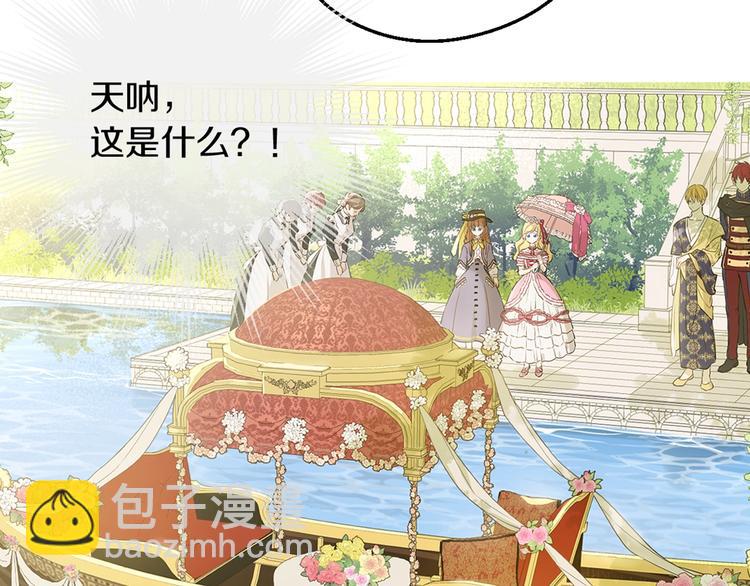 某天成爲公主 - 第30話 戀愛？(4/4) - 5