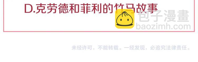 某天成爲公主 - 第30話 戀愛？(4/4) - 1