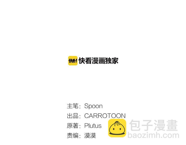 某天成爲公主 - 第30話 戀愛？(1/4) - 3