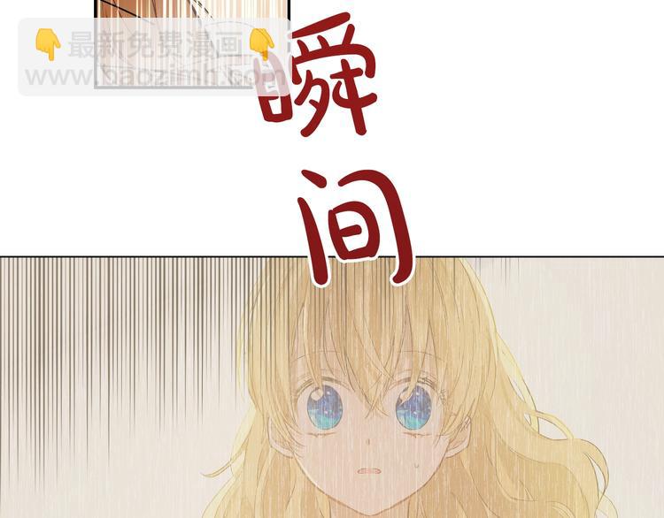 某天成爲公主 - 第30話 戀愛？(1/4) - 1