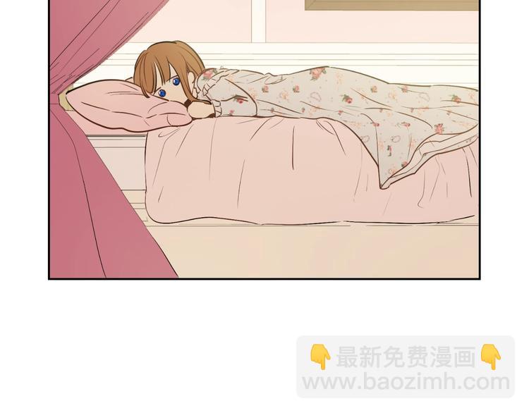 某天成爲公主 - 第30話 戀愛？(1/4) - 3