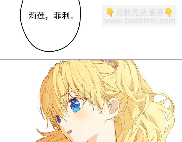 某天成爲公主 - 第30話 戀愛？(1/4) - 7