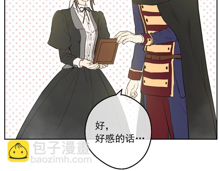 某天成爲公主 - 第30話 戀愛？(1/4) - 7