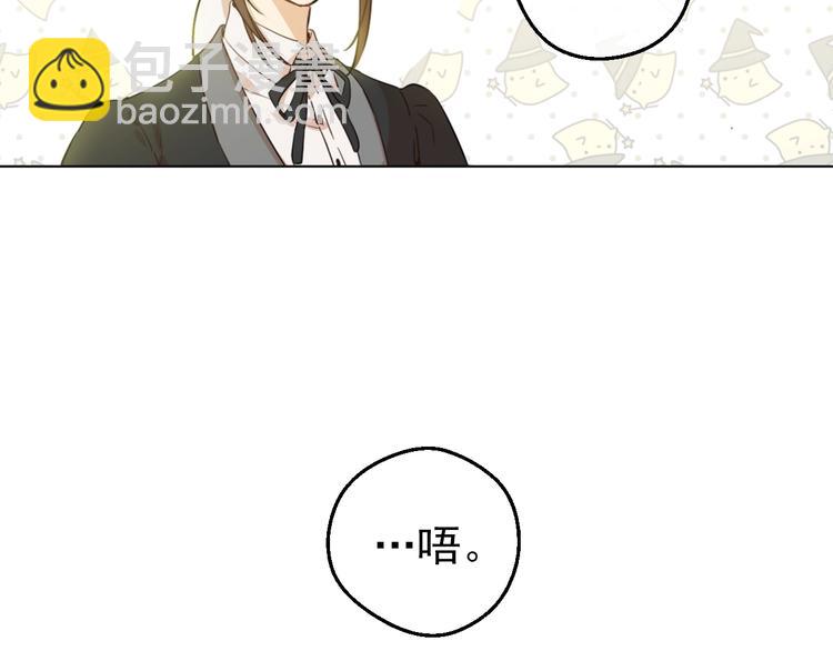 某天成爲公主 - 第30話 戀愛？(2/4) - 7