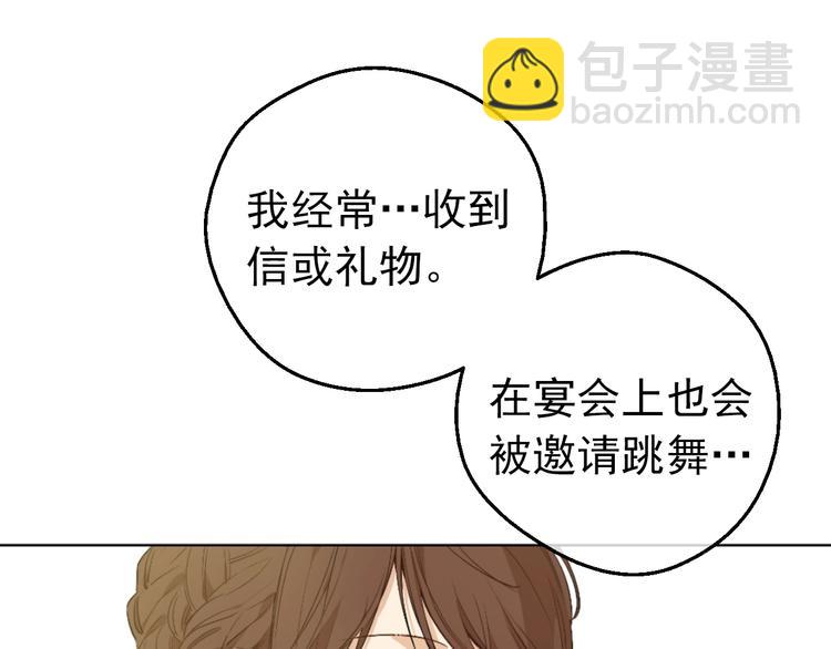 某天成爲公主 - 第30話 戀愛？(2/4) - 1