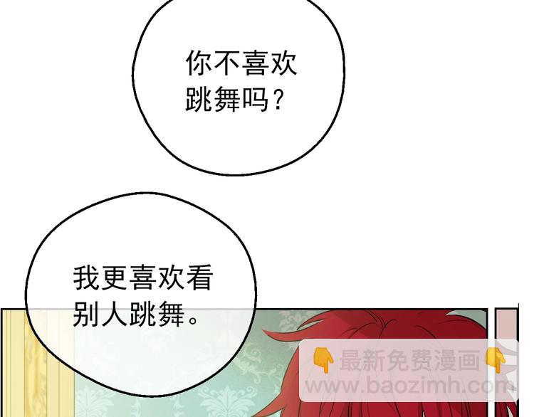 某天成爲公主 - 第30話 戀愛？(2/4) - 4