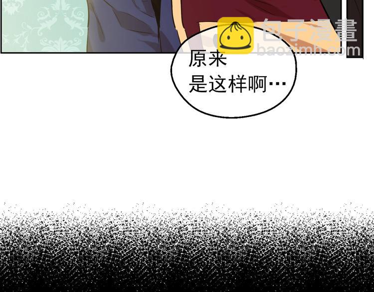 某天成爲公主 - 第30話 戀愛？(2/4) - 6