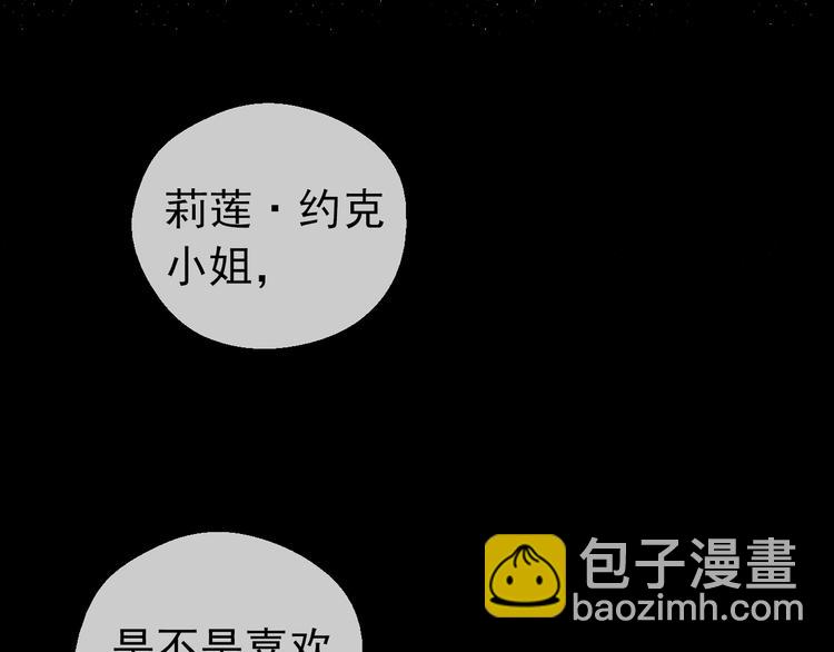 某天成爲公主 - 第30話 戀愛？(2/4) - 7