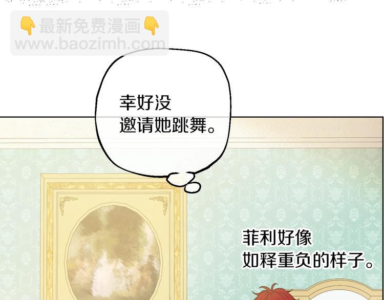 某天成爲公主 - 第30話 戀愛？(2/4) - 6