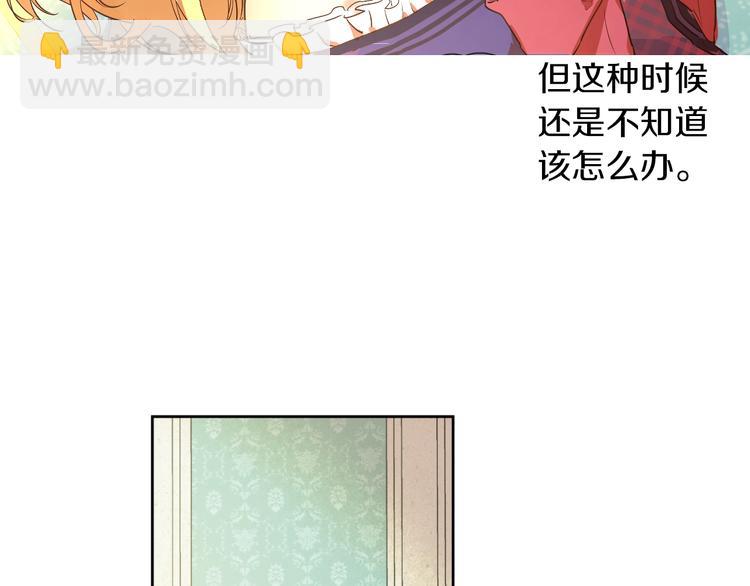 某天成爲公主 - 第30話 戀愛？(2/4) - 8