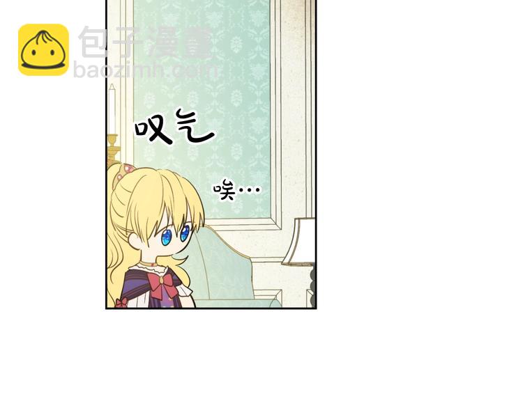 某天成爲公主 - 第30話 戀愛？(2/4) - 1