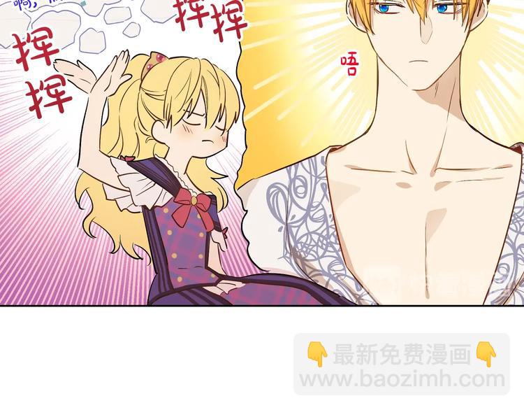 某天成爲公主 - 第30話 戀愛？(2/4) - 5