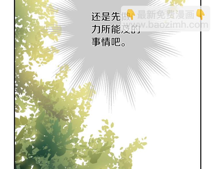 某天成爲公主 - 第30話 戀愛？(2/4) - 7