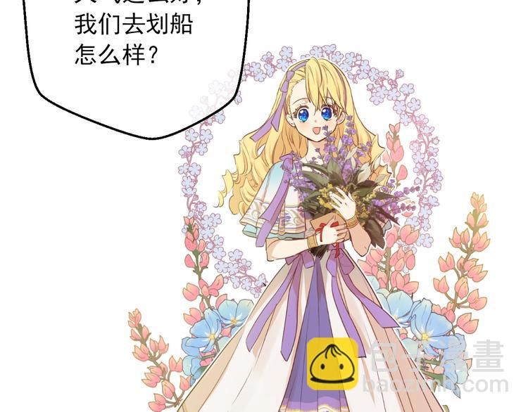 某天成爲公主 - 第30話 戀愛？(2/4) - 3