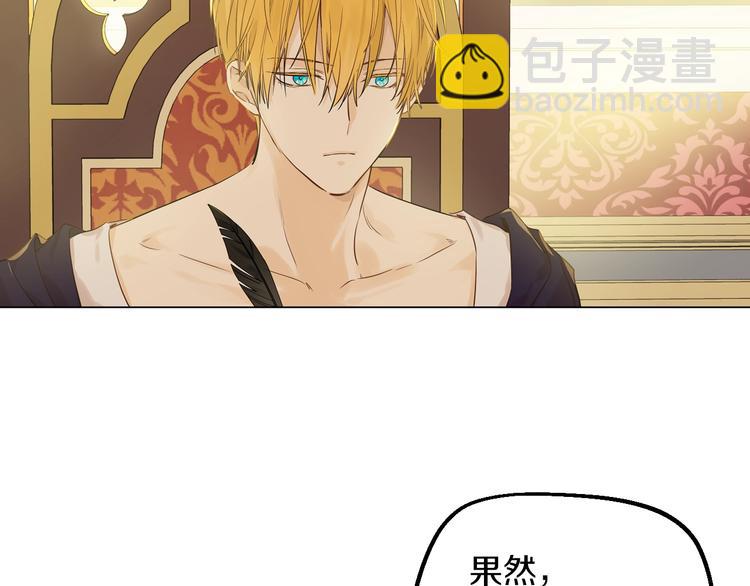 某天成爲公主 - 第30話 戀愛？(2/4) - 5