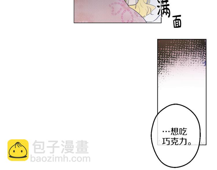 某天成爲公主 - 第10話 與父皇驚險遊湖(2/3) - 6