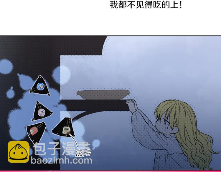 某天成爲公主 - 第10話 與父皇驚險遊湖(3/3) - 2