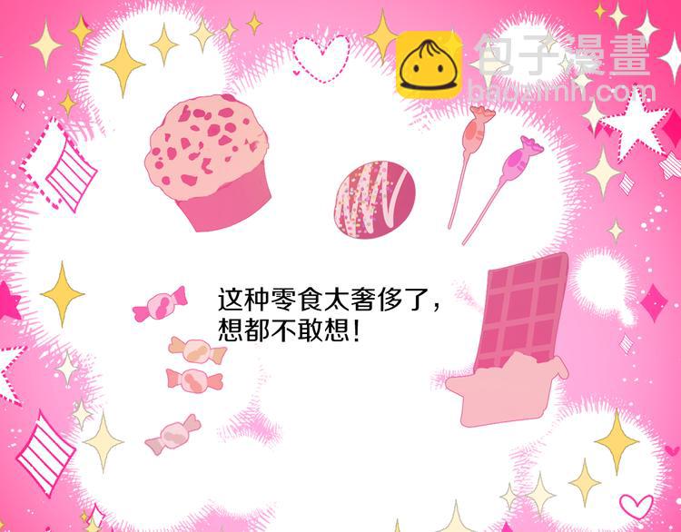 某天成爲公主 - 第10話 與父皇驚險遊湖(3/3) - 3