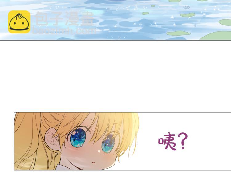 某天成爲公主 - 第10話 與父皇驚險遊湖(1/3) - 4