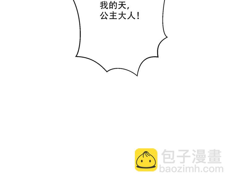 某天成爲公主 - 第10話 與父皇驚險遊湖(2/3) - 6