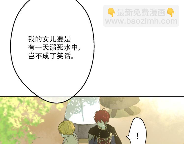 某天成爲公主 - 第10話 與父皇驚險遊湖(2/3) - 5