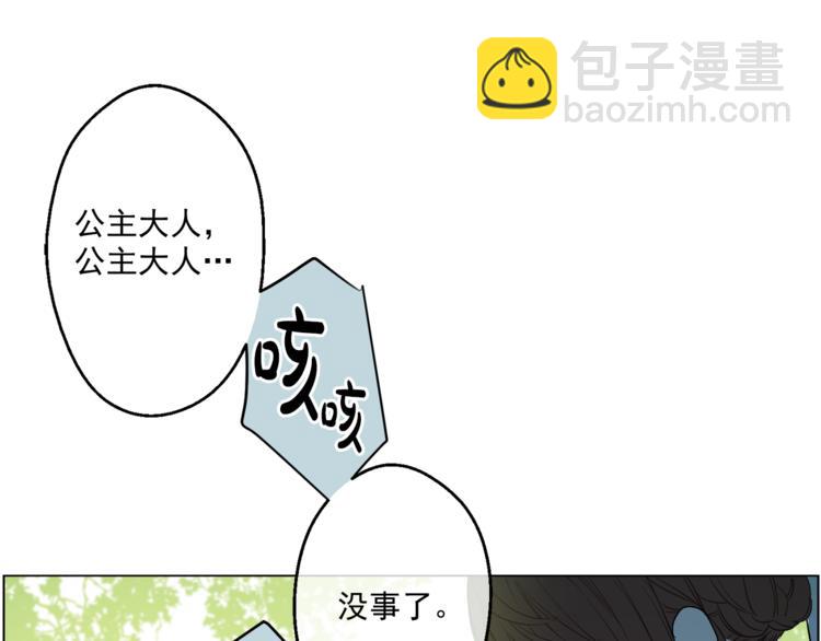 某天成爲公主 - 第10話 與父皇驚險遊湖(2/3) - 7