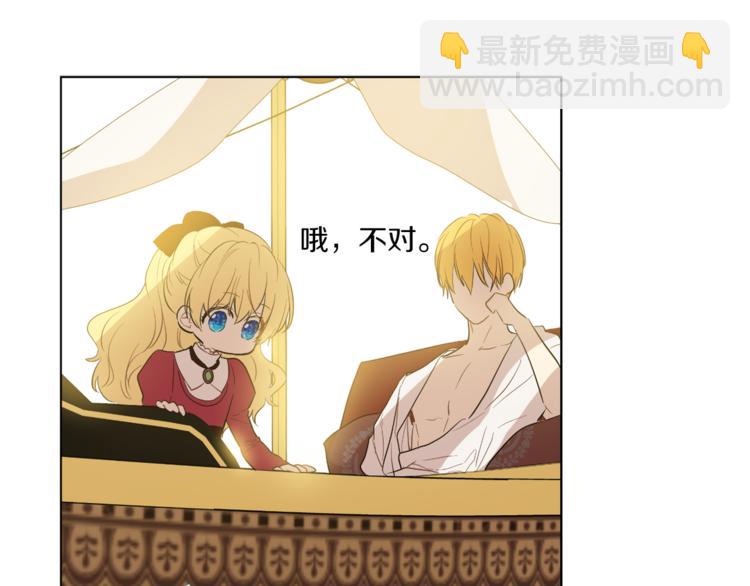 某天成爲公主 - 第10話 與父皇驚險遊湖(1/3) - 8