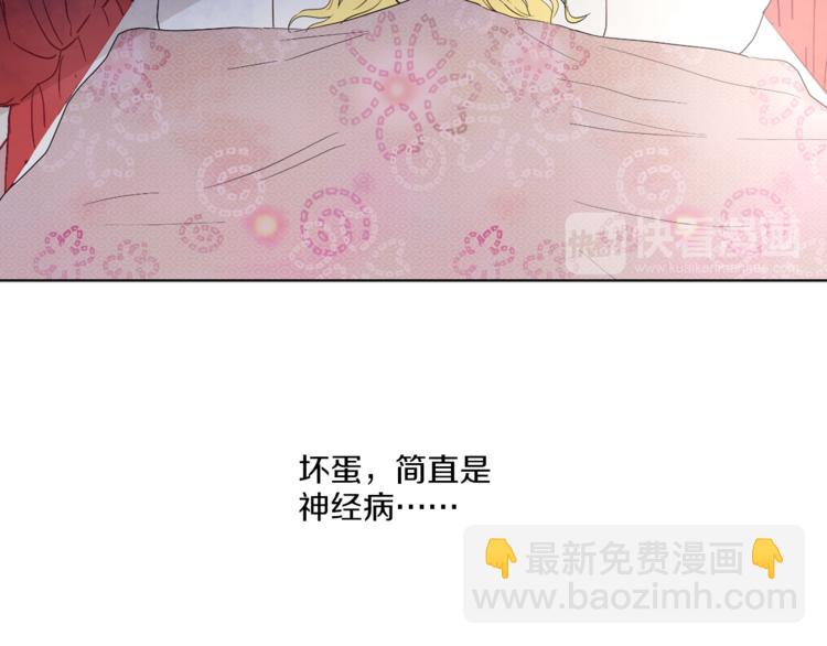 某天成爲公主 - 第10話 與父皇驚險遊湖(2/3) - 6