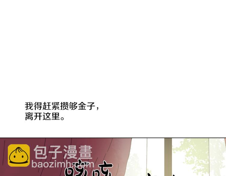 某天成爲公主 - 第10話 與父皇驚險遊湖(2/3) - 2