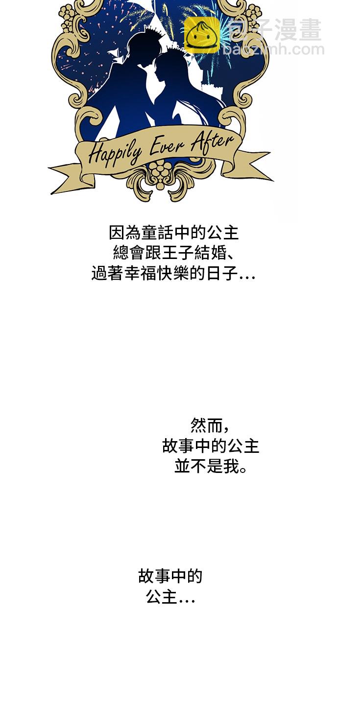 某天成爲公主 - 第34話 眼淚爲誰而流(1/2) - 3