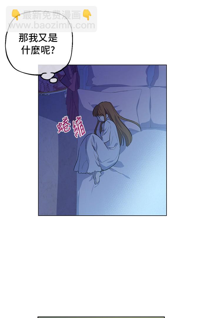 某天成爲公主 - 第34話 眼淚爲誰而流(1/2) - 5