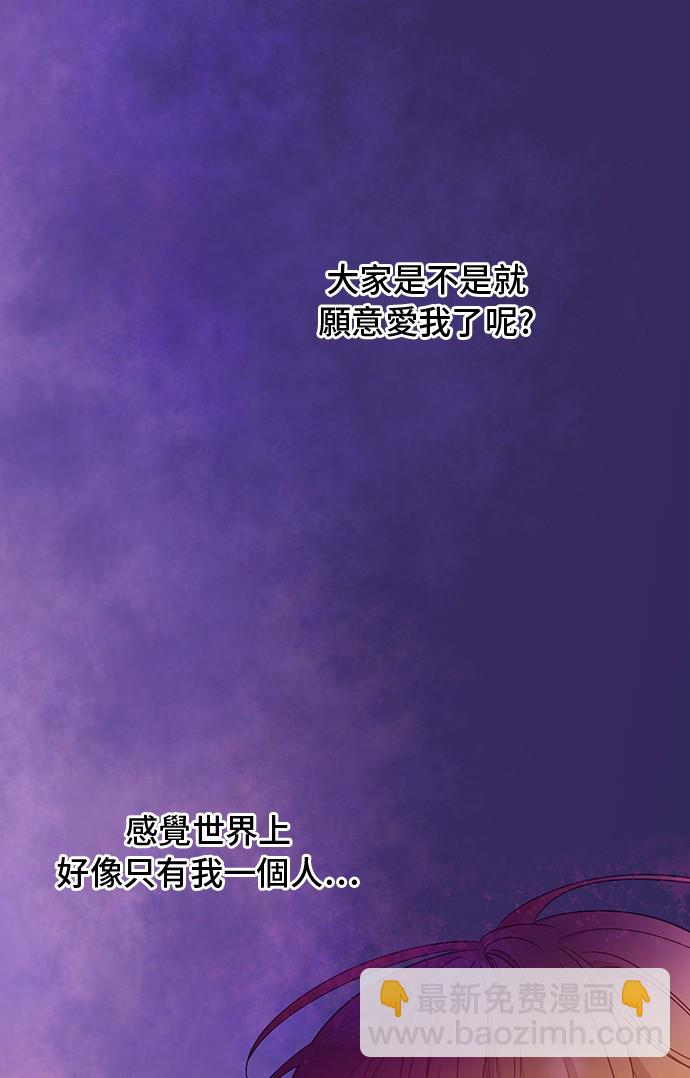 某天成爲公主 - 第34話 眼淚爲誰而流(1/2) - 8