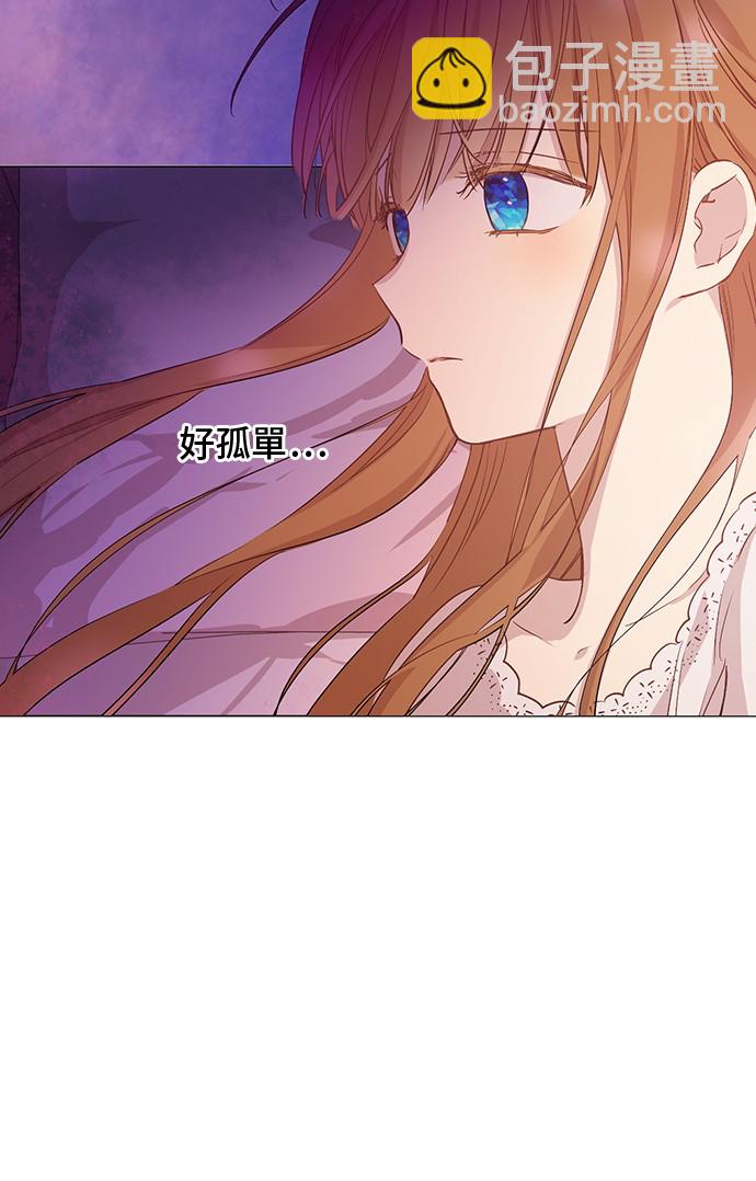 某天成爲公主 - 第34話 眼淚爲誰而流(1/2) - 1