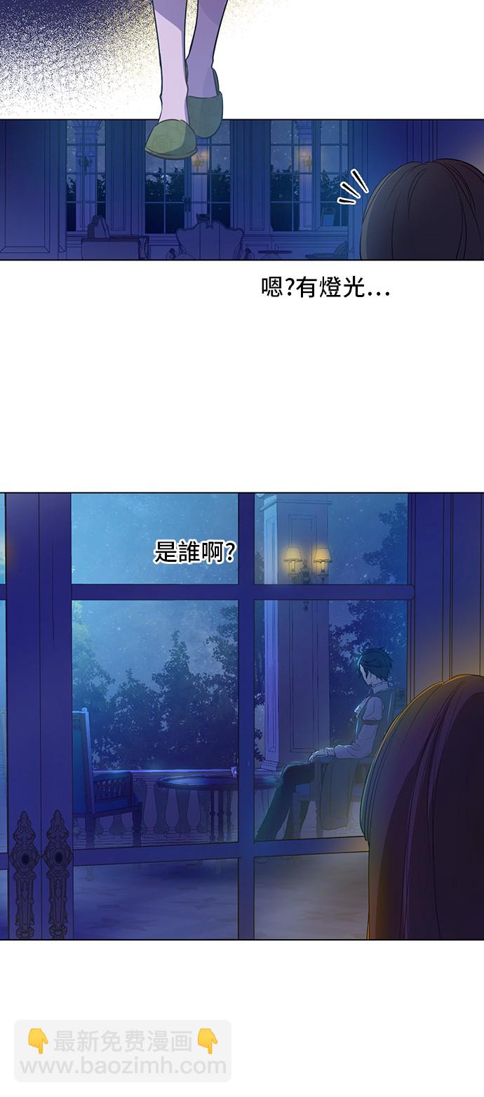 某天成爲公主 - 第34話 眼淚爲誰而流(1/2) - 4