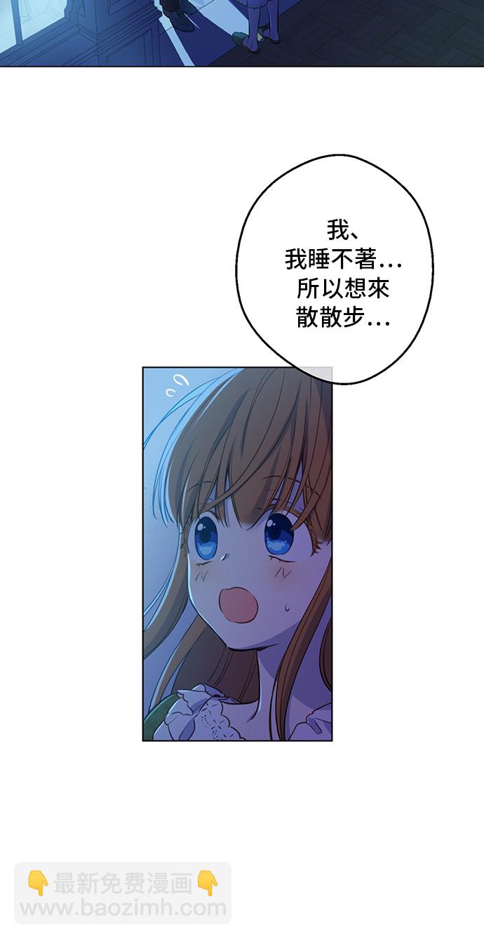 某天成爲公主 - 第34話 眼淚爲誰而流(1/2) - 7