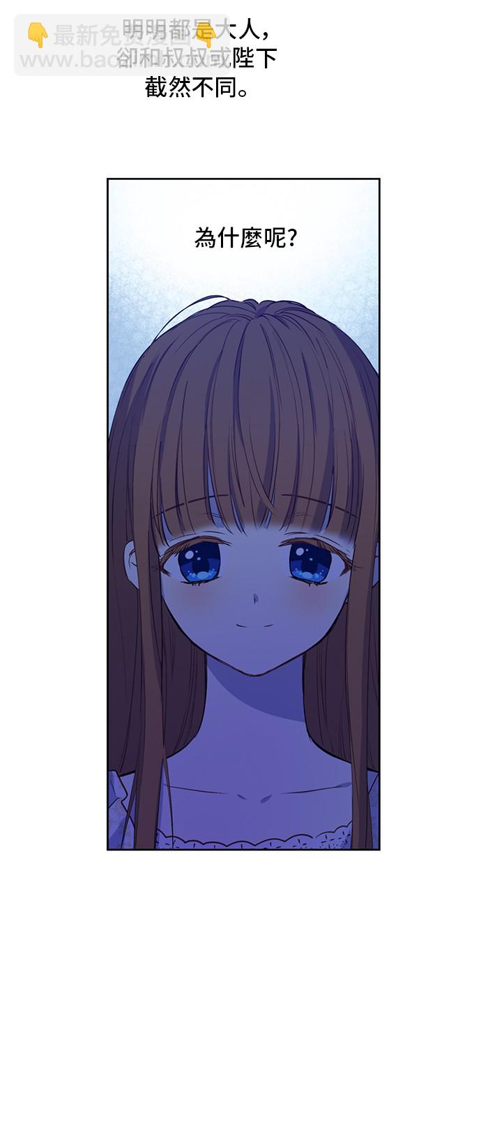 某天成爲公主 - 第34話 眼淚爲誰而流(1/2) - 7